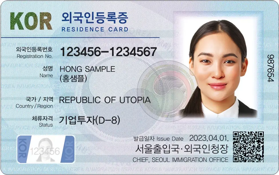 Изображение Alien Registration Card
