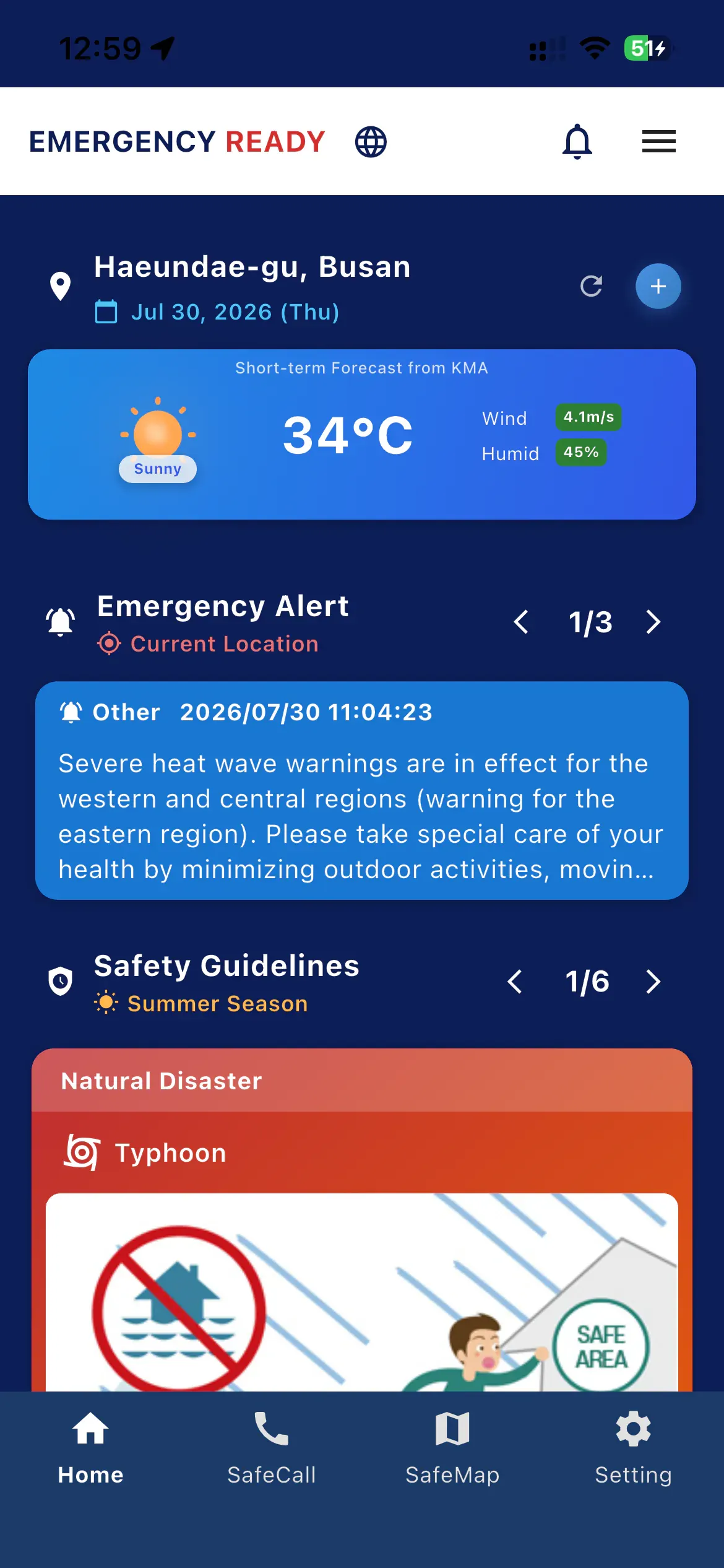 Интерфейс Emergency Ready App